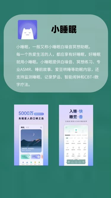 油管助眠app助眠app