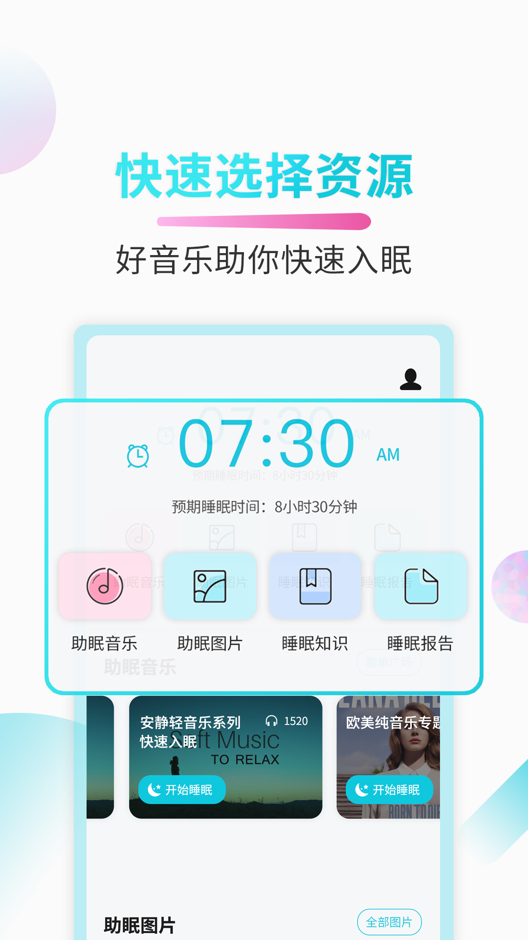 油管助眠app助眠app