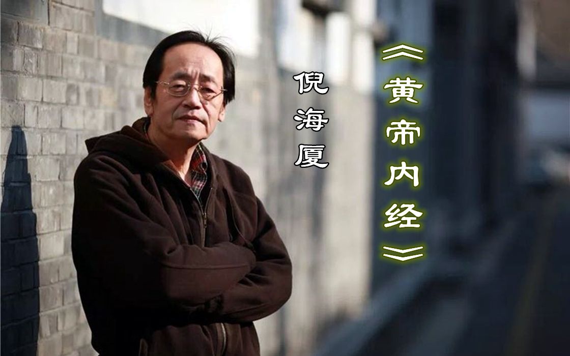 天纪倪海厦在线阅读倪海厦天纪124全集讲义