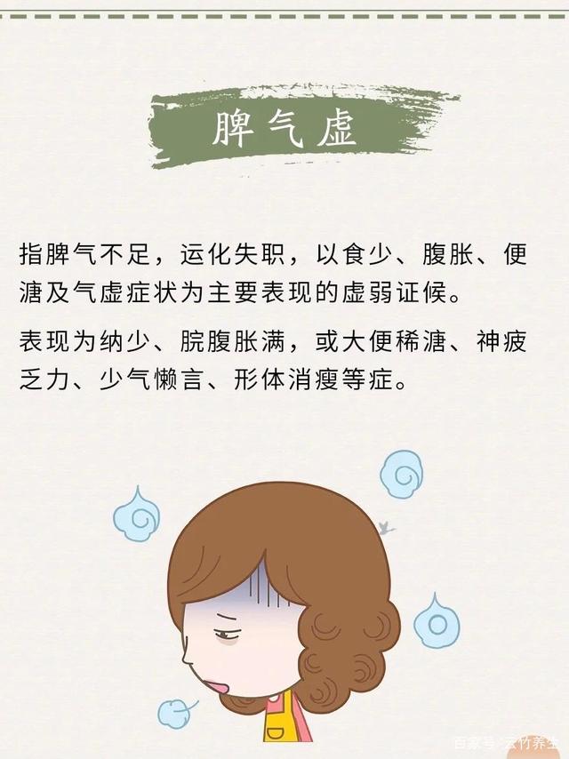 脾虚,脾虚湿气重肝火旺气血不足怎么调理