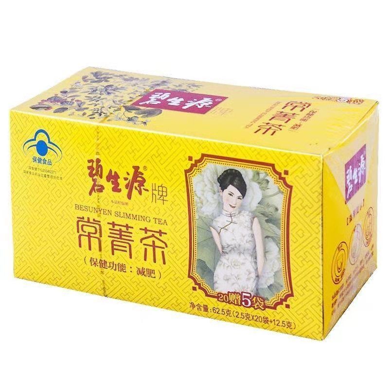 碧生源减肥茶对身体健康有影响吗碧生源减肥茶