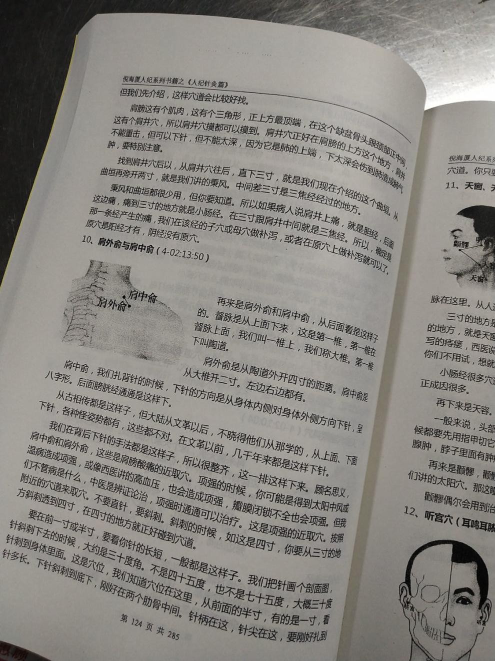 倪海厦天纪讲义图案例06倪海厦天纪讲义图