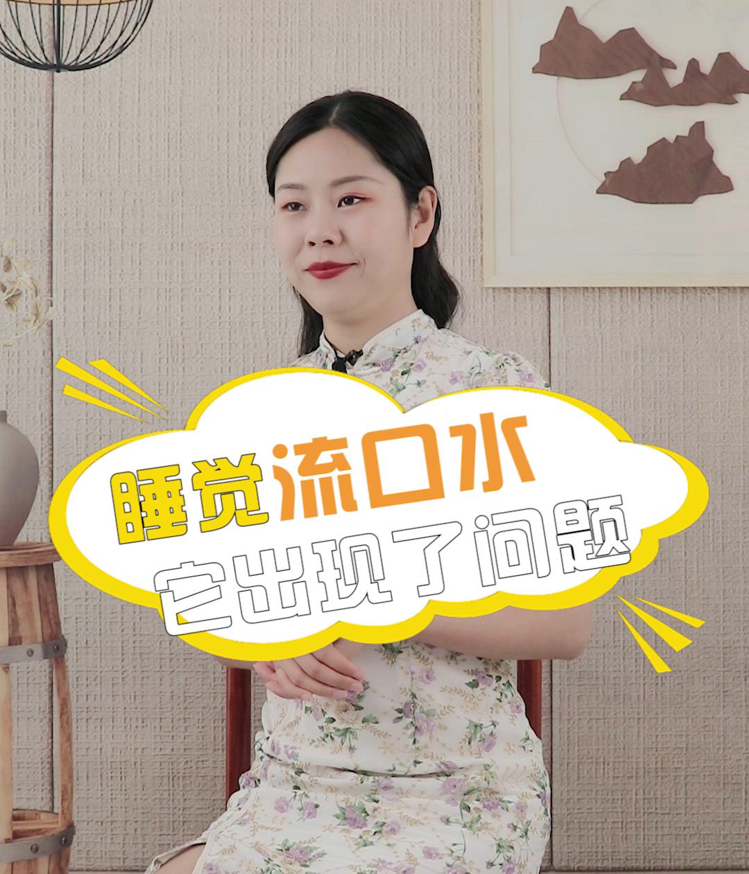 睡着流口水是什么病的预兆和禁忌睡着了流口水是什么病