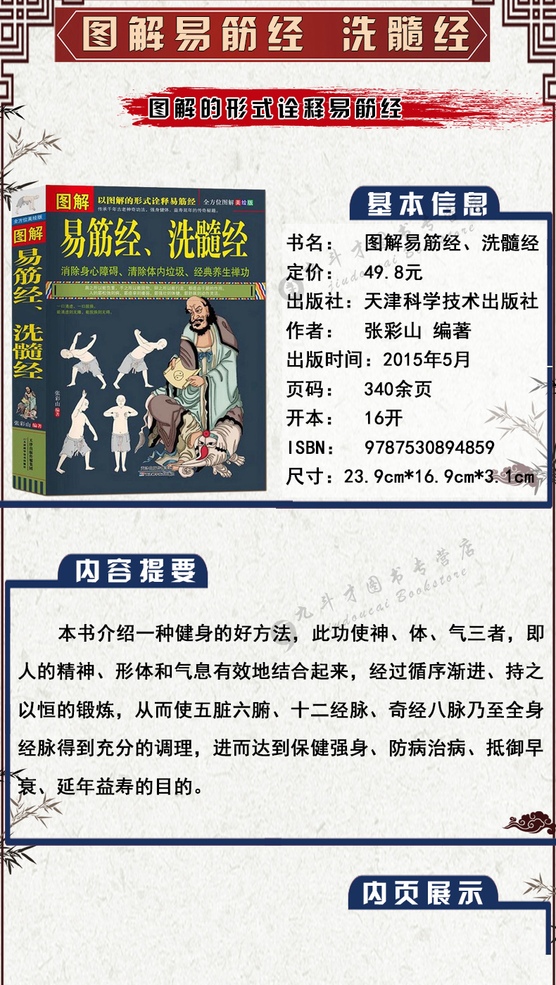 健身气功易筋经教学视频完整版健身气功易筋经