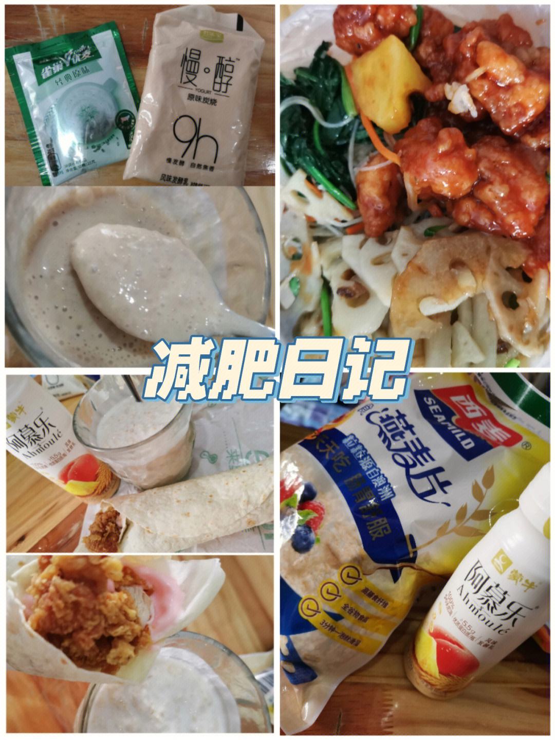 的减肥日记减肥日记真实