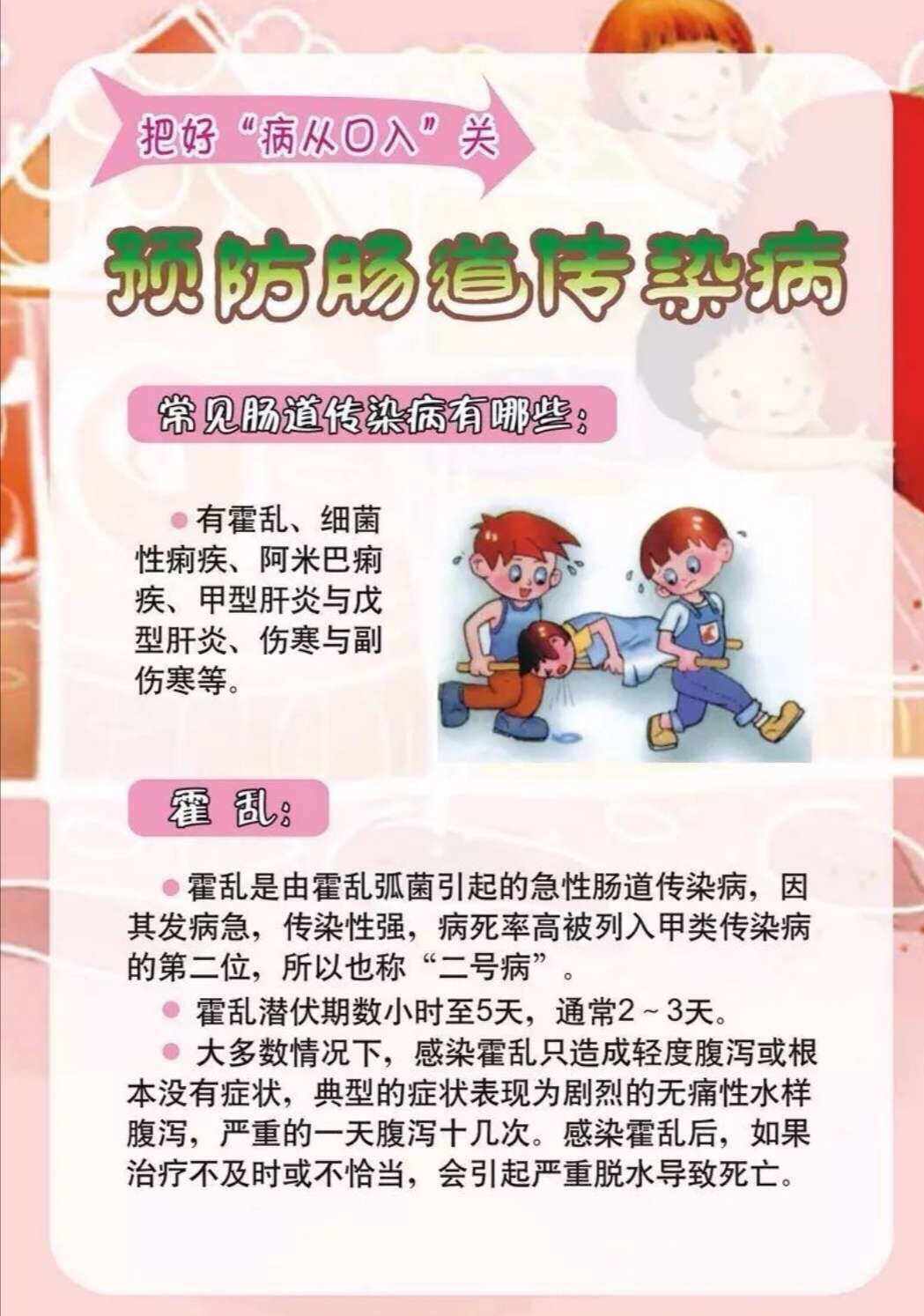秋季幼儿保健小常识图片,秋季幼儿保健