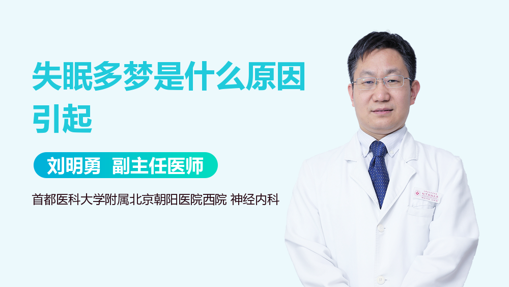 失眠多梦是肾阴虚还是肾阳虚多梦早醒是什么原因造成的