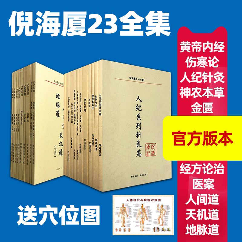 倪海厦汉唐中药配方哪里有卖倪海厦汉唐中医官网