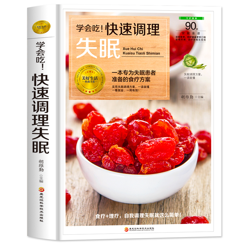 失眠多梦怎么调理女性经常失眠多梦怎么调理