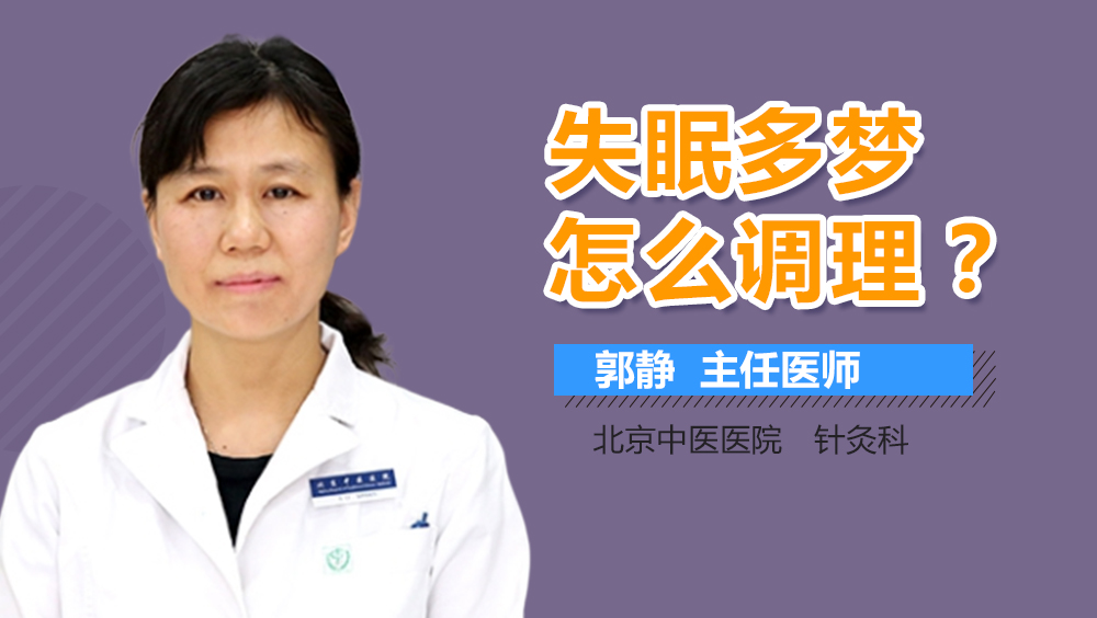 失眠多梦怎么调理女性经常失眠多梦怎么调理