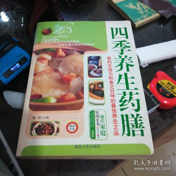 四季养生药膳知识,四季养生药膳