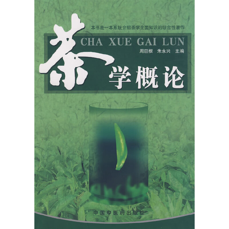 茶学茶学专业出来都干嘛了