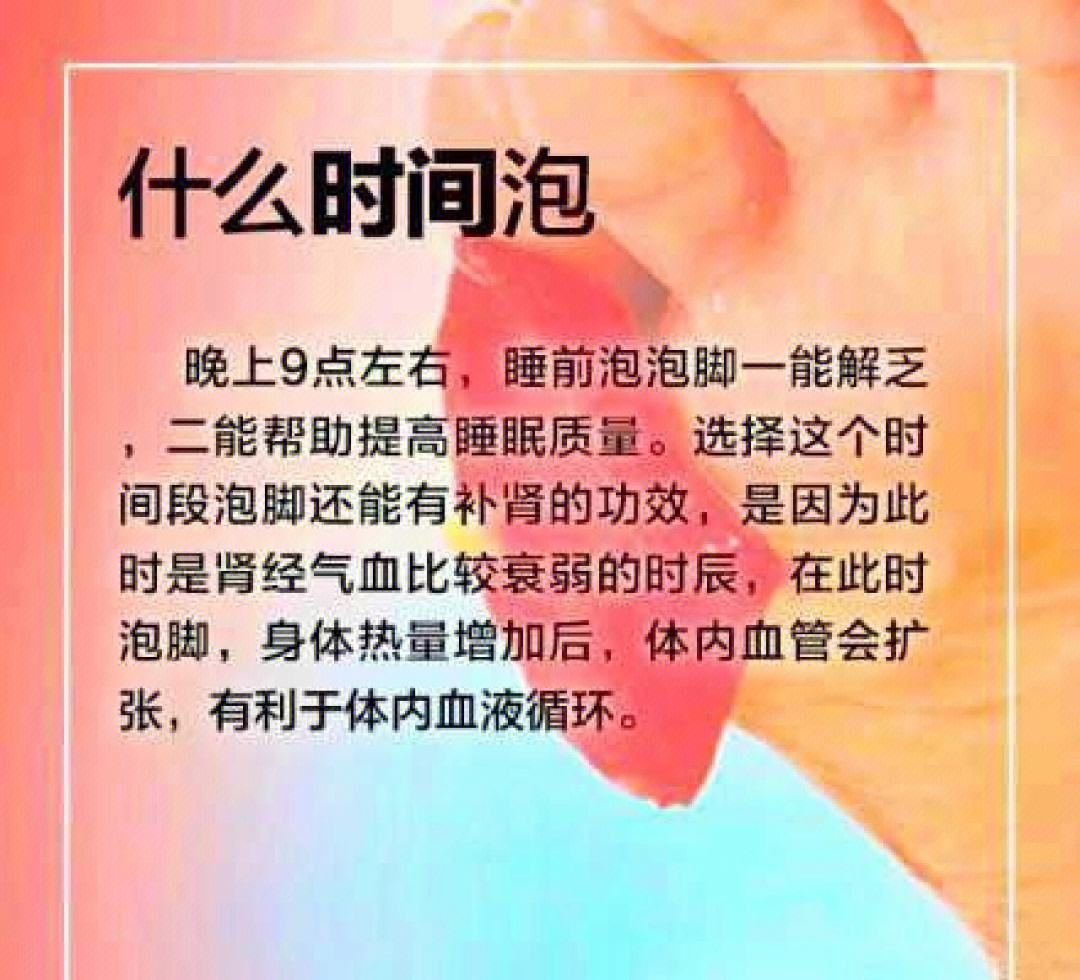 健康之路泡脚养生中央电视台健康之路泡脚