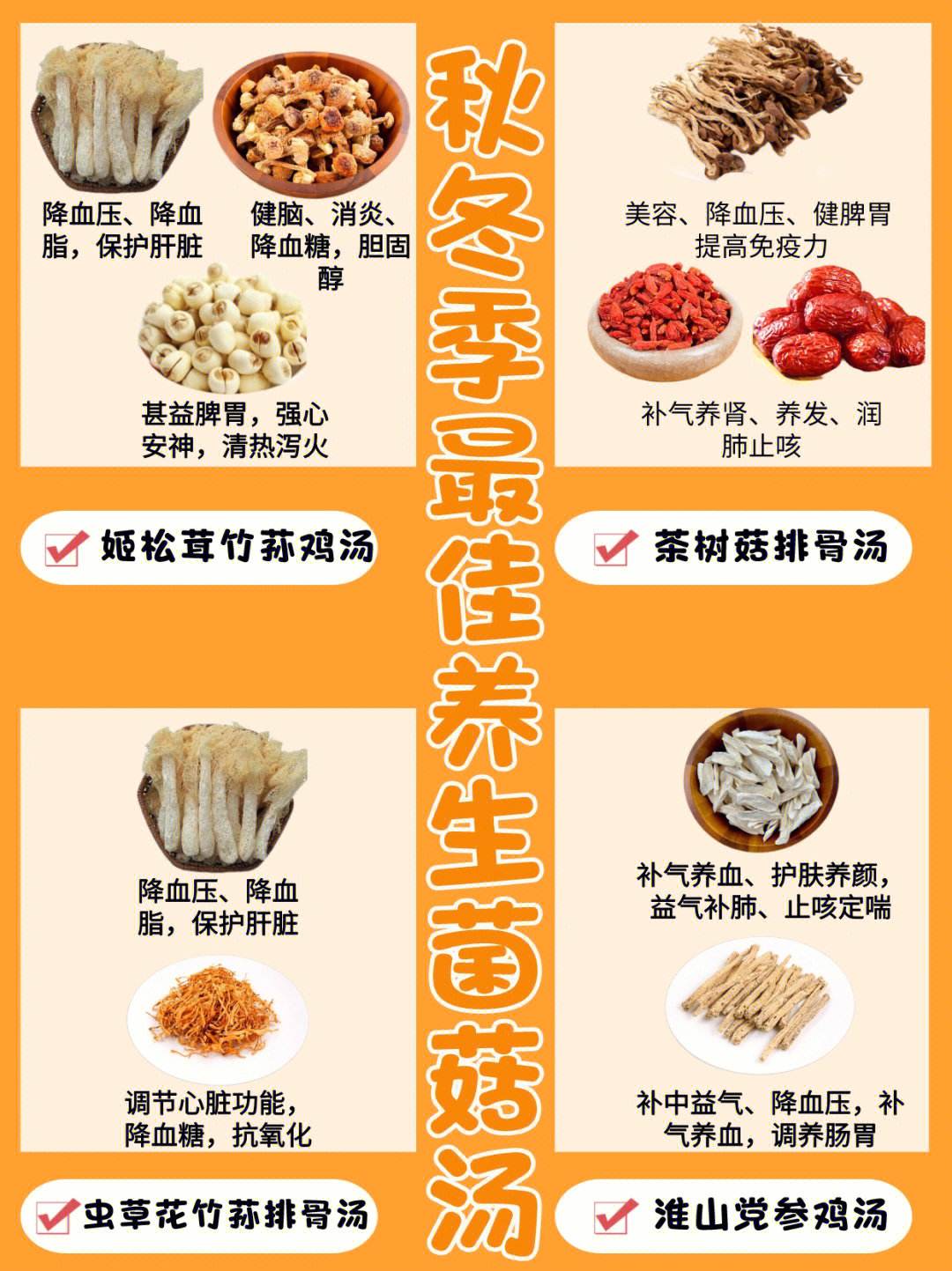 秋冬季养生秋冬季养生喝什么茶比较好