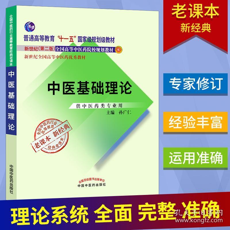 细胞保健理论,保健理论