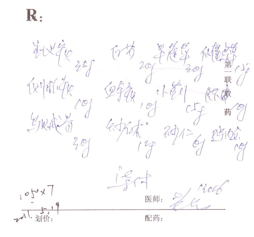 失眠中药处方大全,治疗失眠的六个中药方子