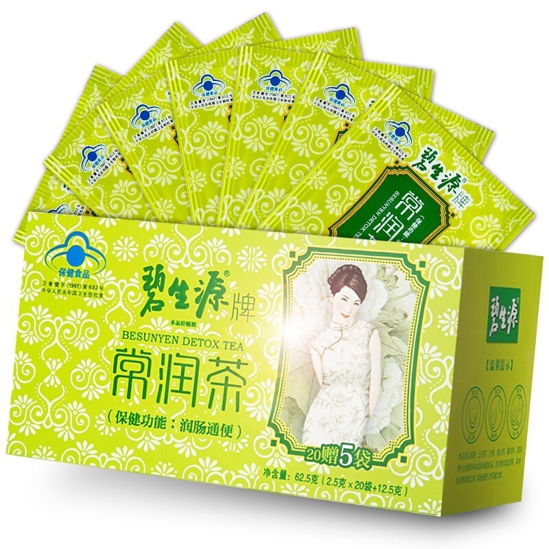 碧生源常润茶广告郭冬临碧生源常润茶广告