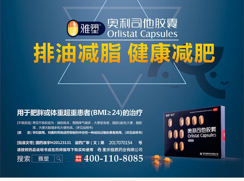 减肥药排行榜,减肥药排行榜前10名