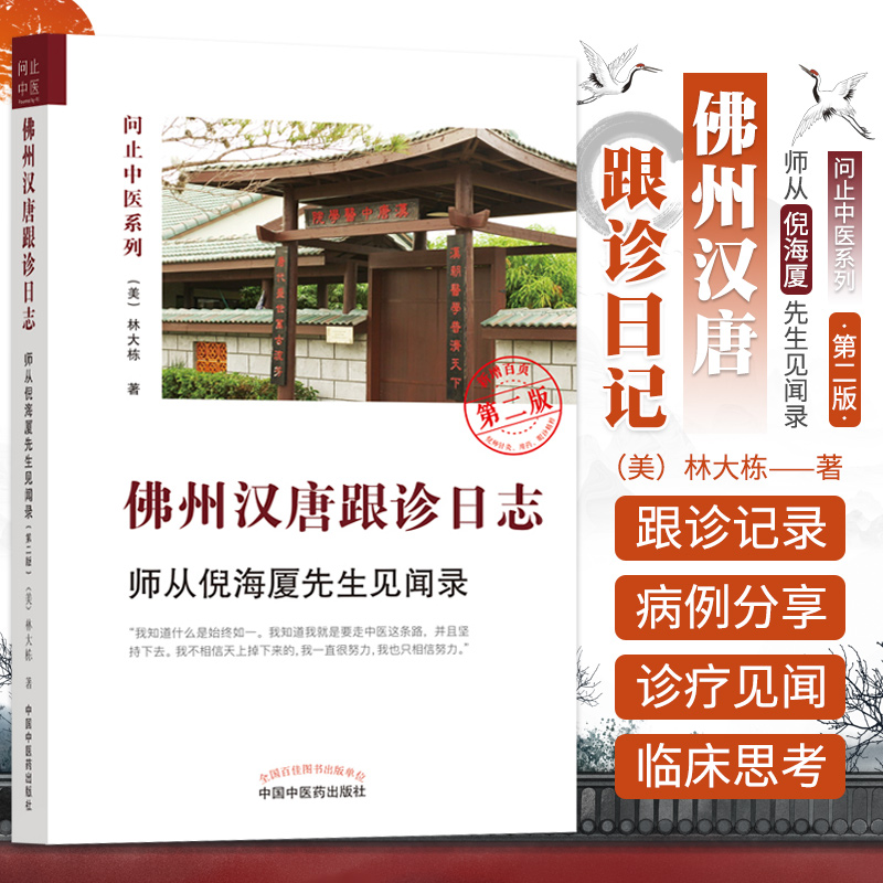 汉唐中医在有店吗,汉唐中医诊所怎么样