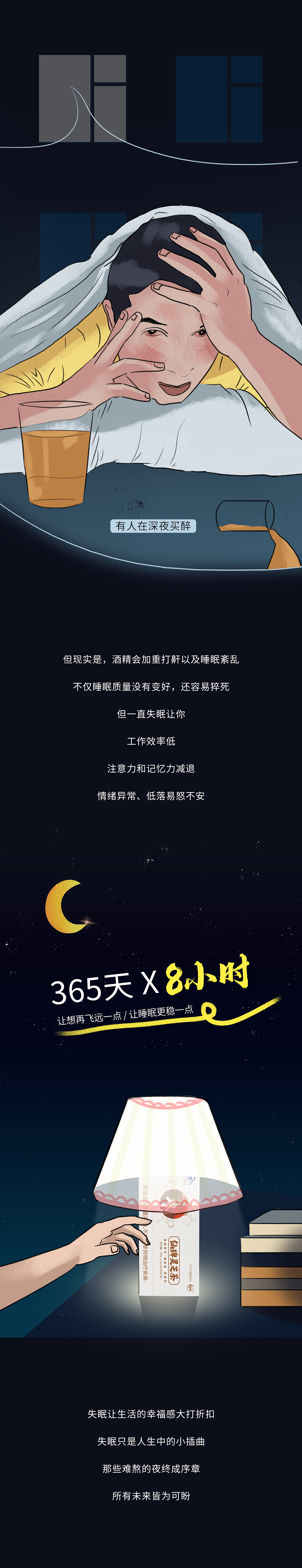 睡不着图片,睡不着图片 配图