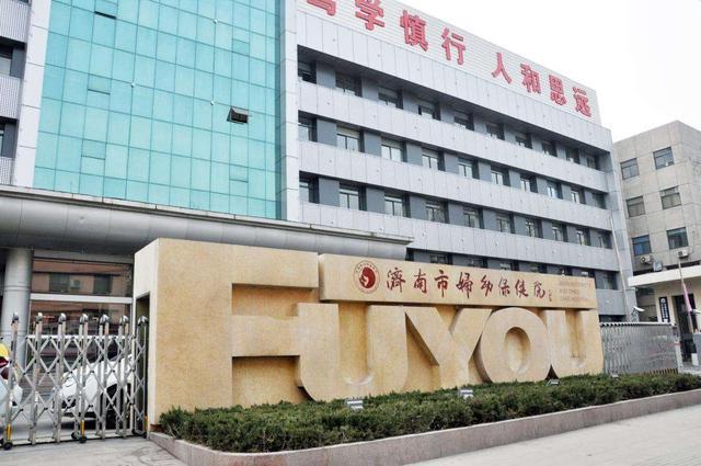 济南市妇幼保健济南市妇幼保健院产科电话