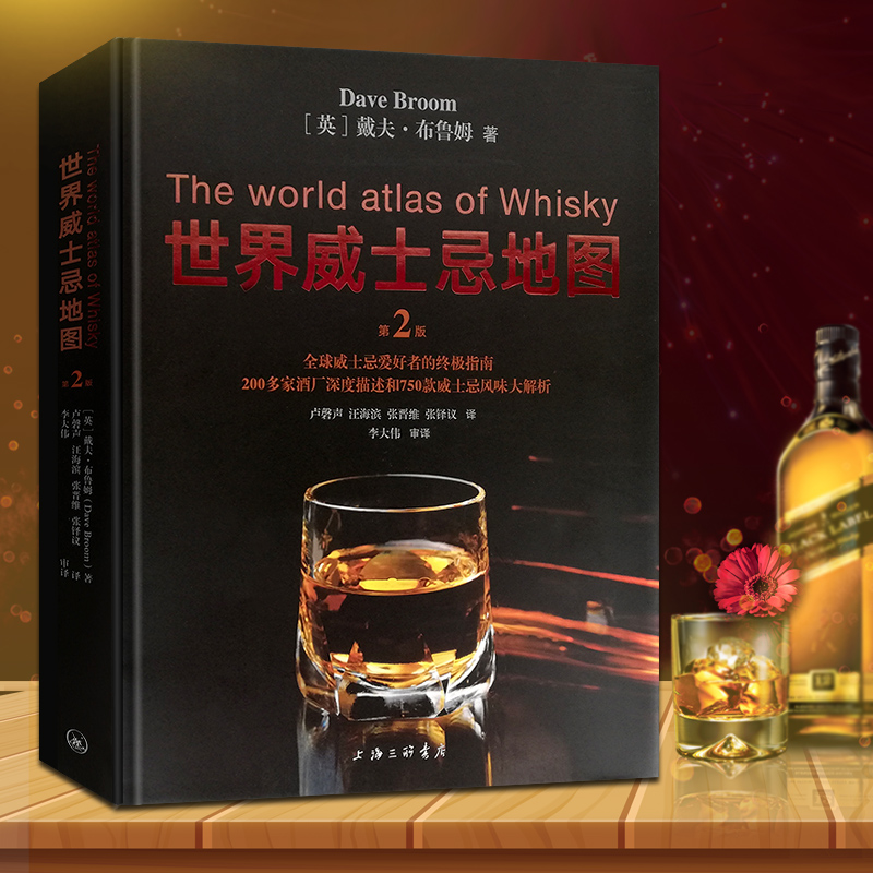 世界酒名大全列表,洋酒的种类和名称大全