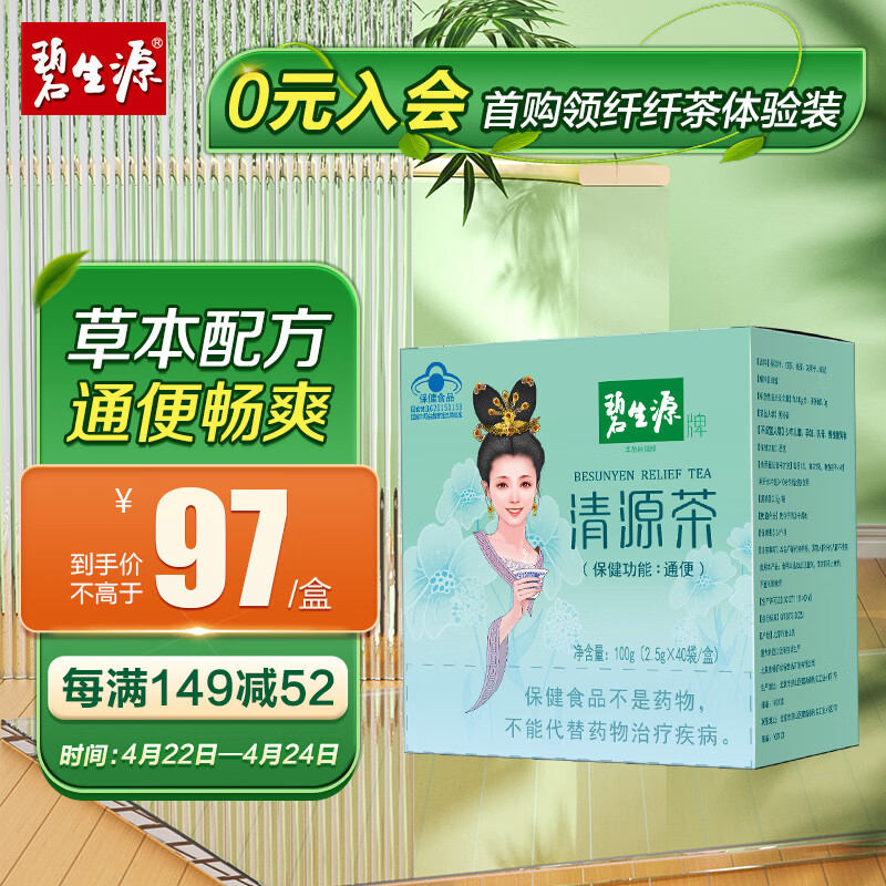 通便茶配方通便茶
