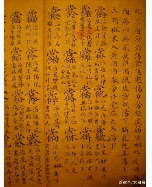 祝由术治病100例教授祝由术治病100例