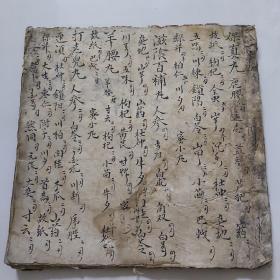 祝由术治病100例教授祝由术治病100例