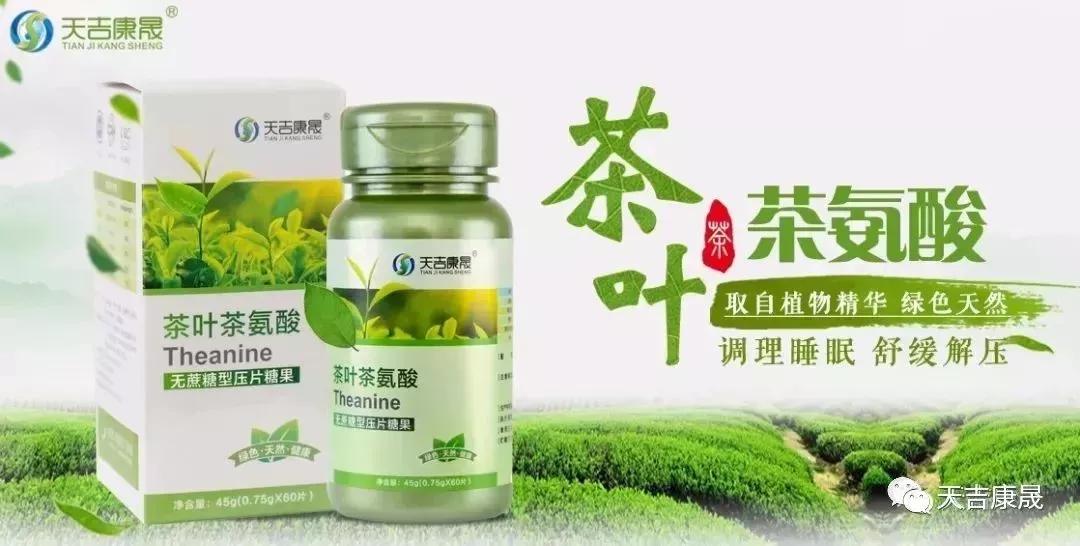茶氨酸对焦虑症有作用吗茶氨酸