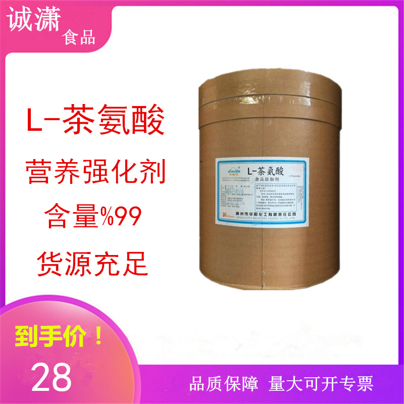 茶氨酸对焦虑症有作用吗茶氨酸
