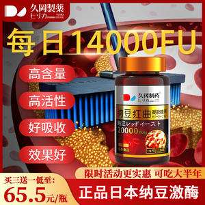纳豆保健品纳豆保健品怎么吃