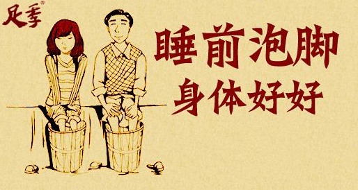 给定材料6中老百姓的治病和养生误区养生误区