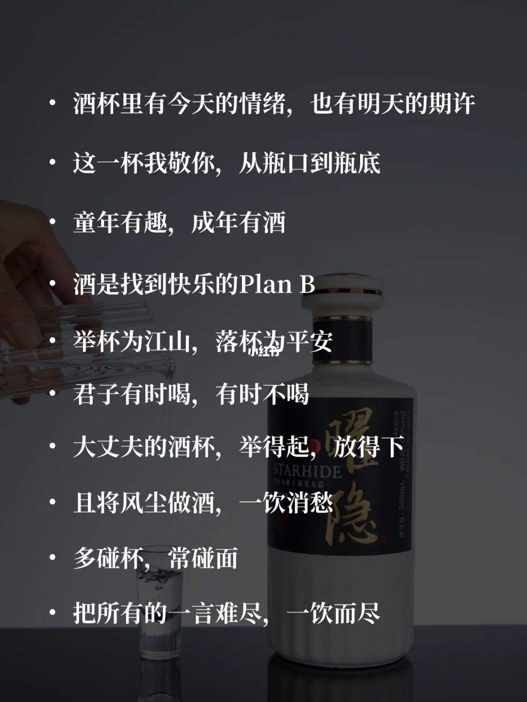 发朋友圈文案喝酒怎么说发朋友圈文案喝酒