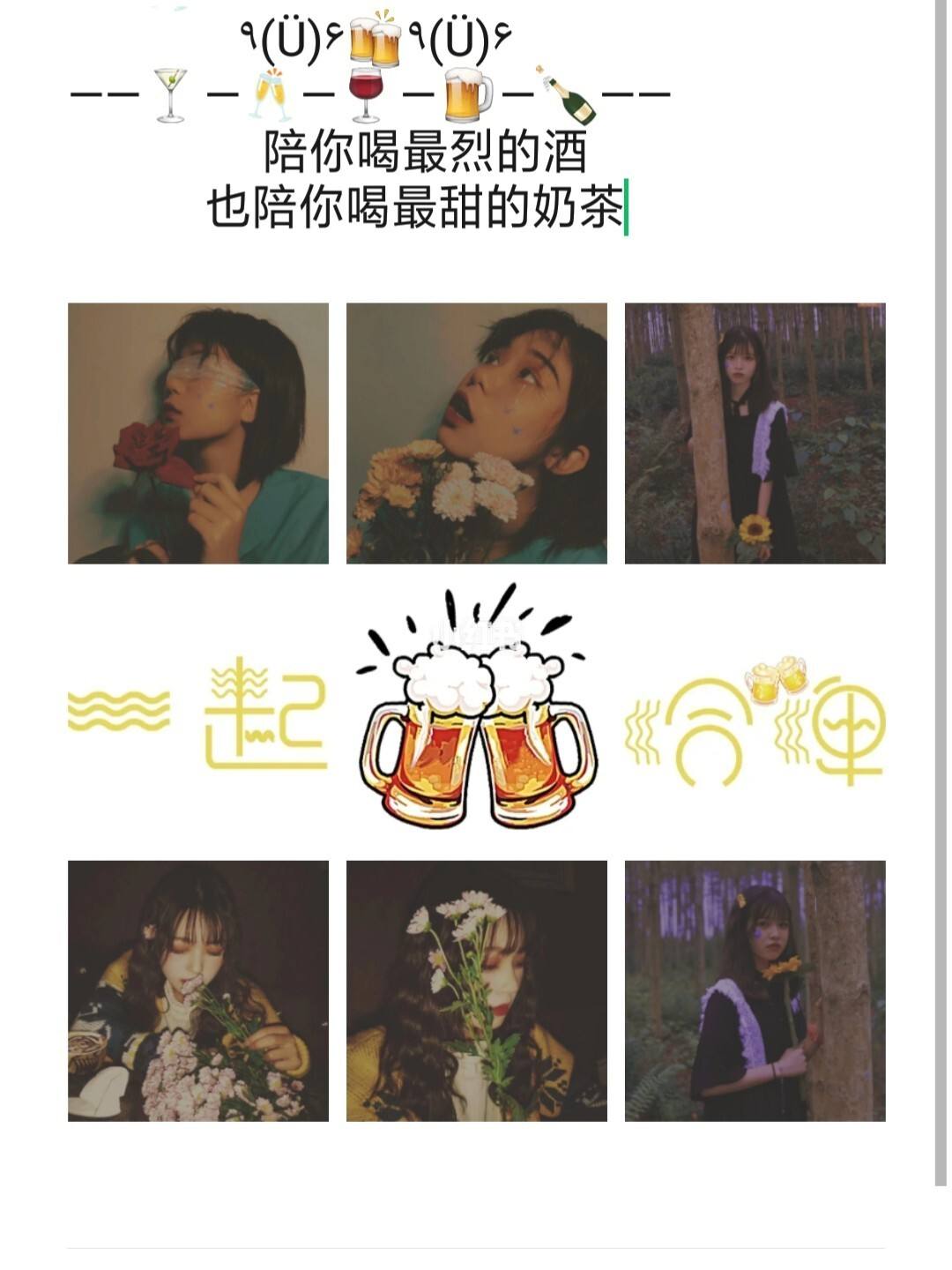 发朋友圈文案喝酒怎么说发朋友圈文案喝酒