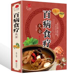 中医保健养生食疗有哪些,中医保健养生食疗