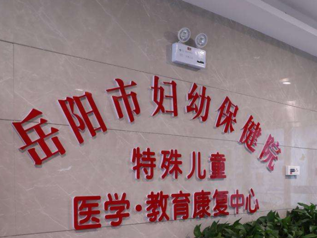 佛山市妇幼保健院好吗妇幼保健院好吗