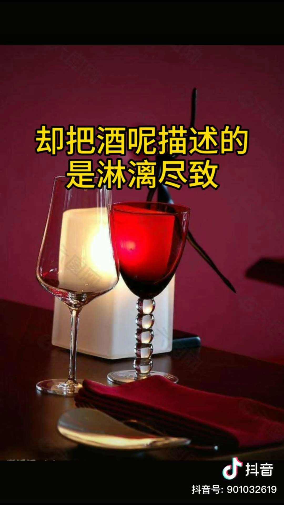 酒的作者才女王玲简介,酒的作者才女王玲简介图片