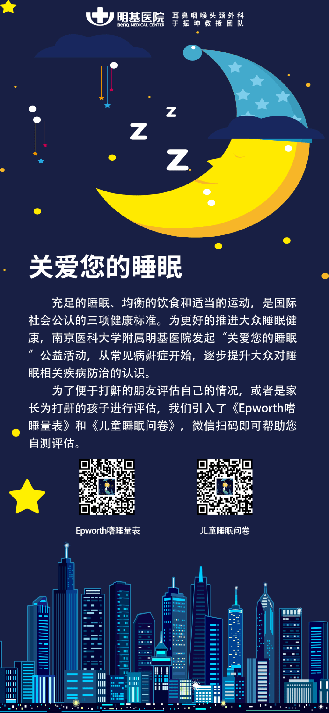 回龙观医院睡眠障碍门诊睡眠障碍门诊