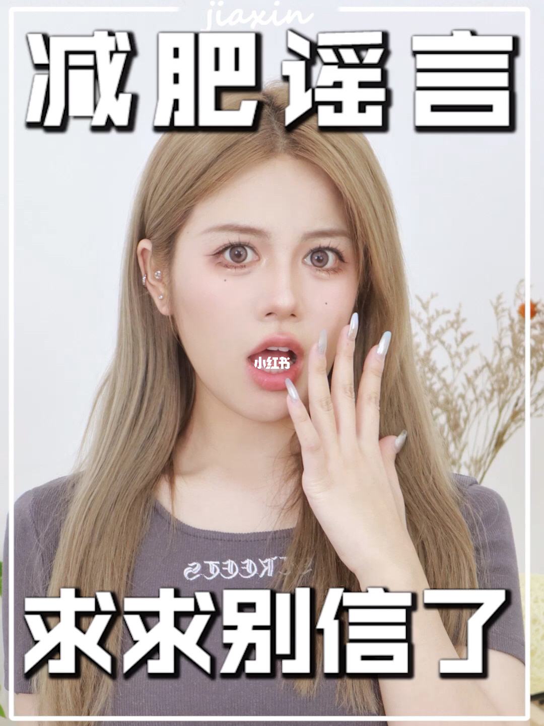 减肥越减越肥,减肥越减越肥的搞笑图片
