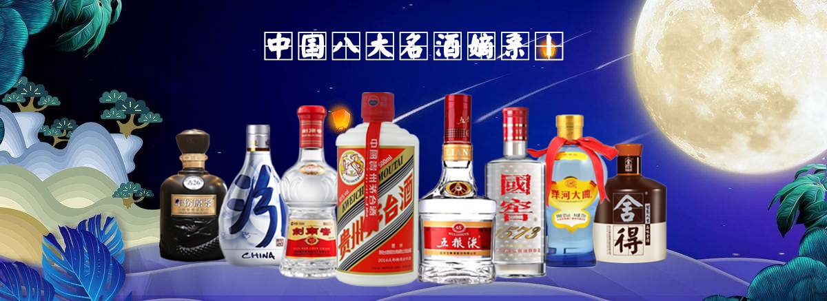 中国十大名酒及主大产品排名中国十大名酒及主大产品