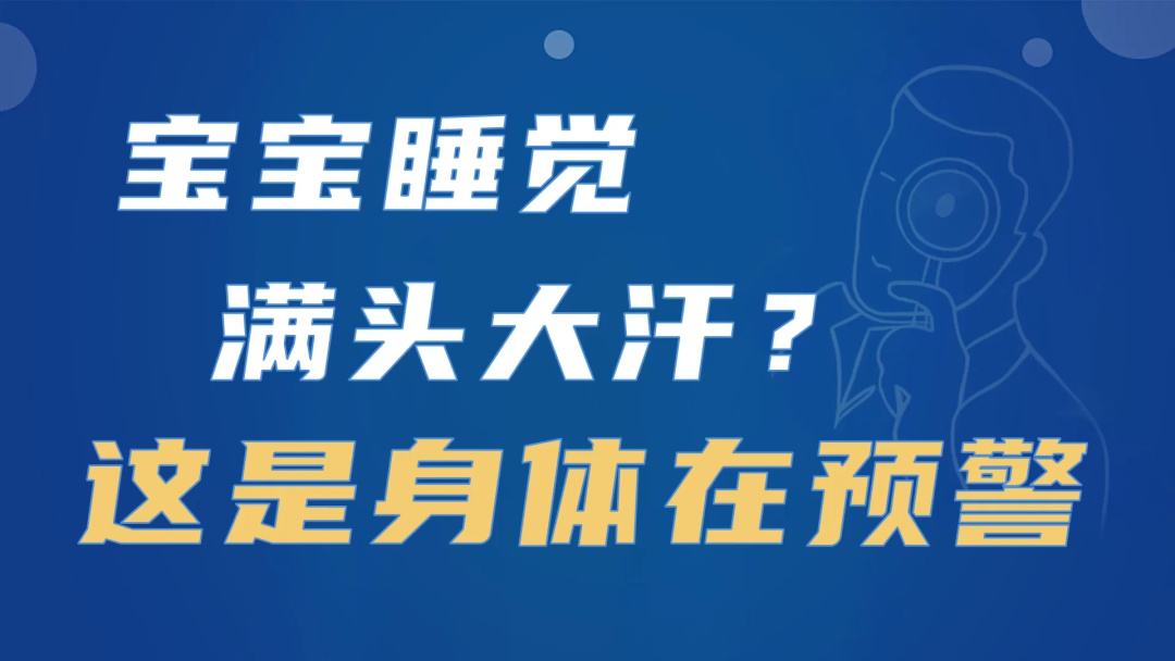 晚上睡觉出大汗是什么原因,晚上睡觉出大汗是什么原因呢女人48岁