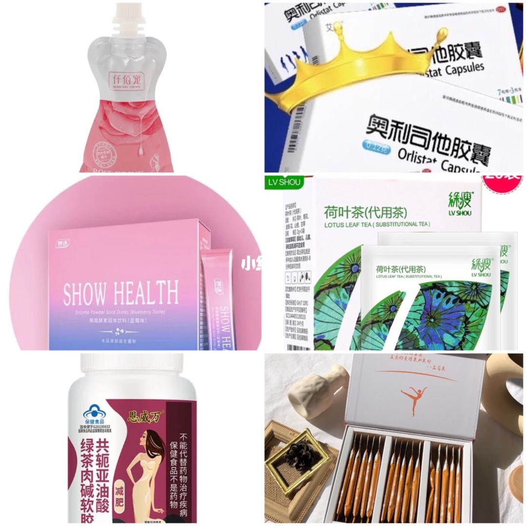 什么减肥产品好用管用,什么减肥产品好