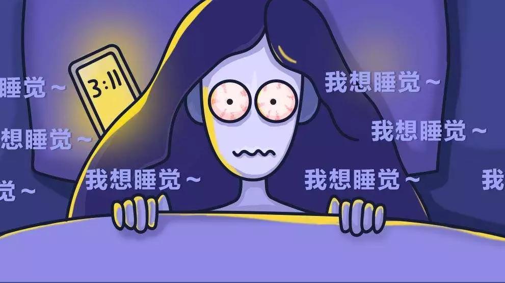 失眠的原因中医解释失眠的原因