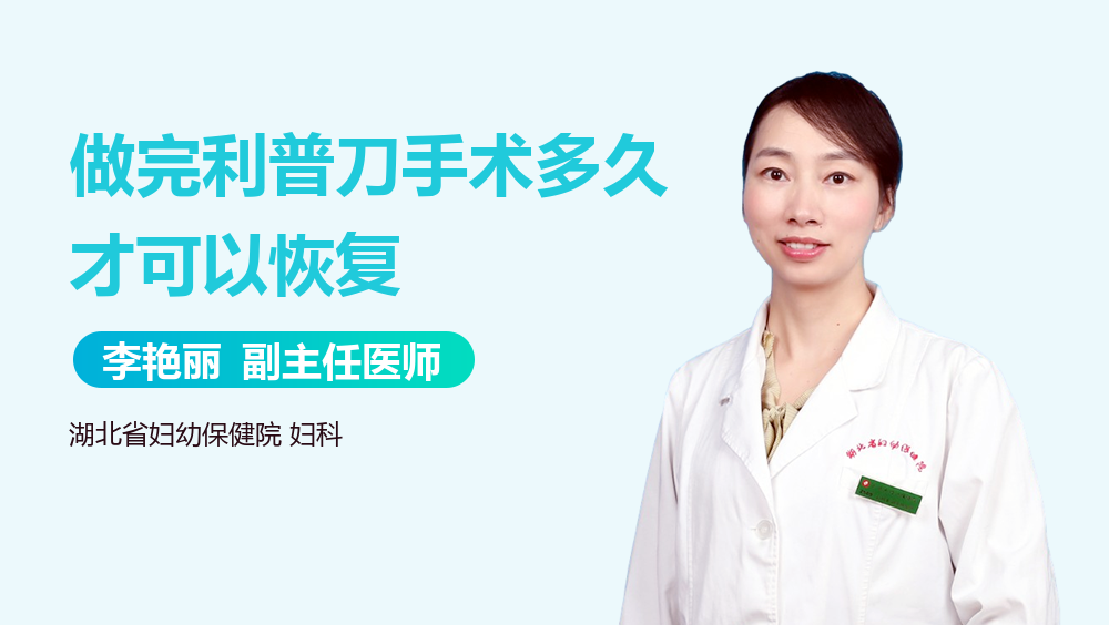 利普刀术后注意事项利普刀术后注意事项突然血增多
