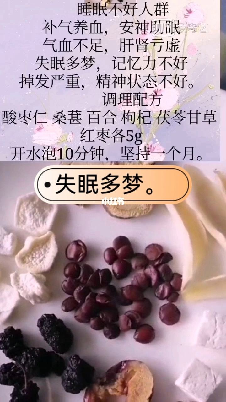 不失眠就是多梦吃什么药效果最好不失眠多梦怎么调理最好的治疗方法