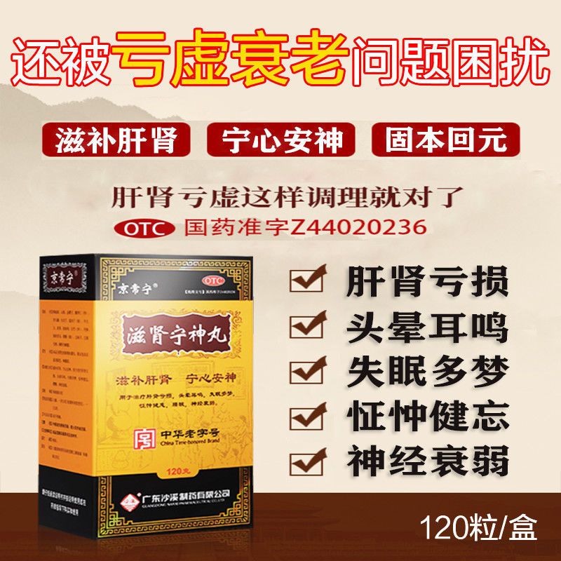 不失眠就是多梦吃什么药效果最好不失眠多梦怎么调理最好的治疗方法
