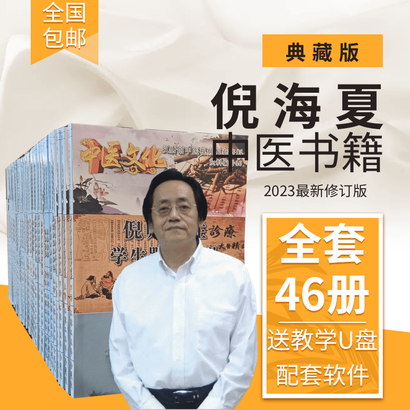 倪海厦书籍正版哪里出的,倪海厦老师259个经典配方