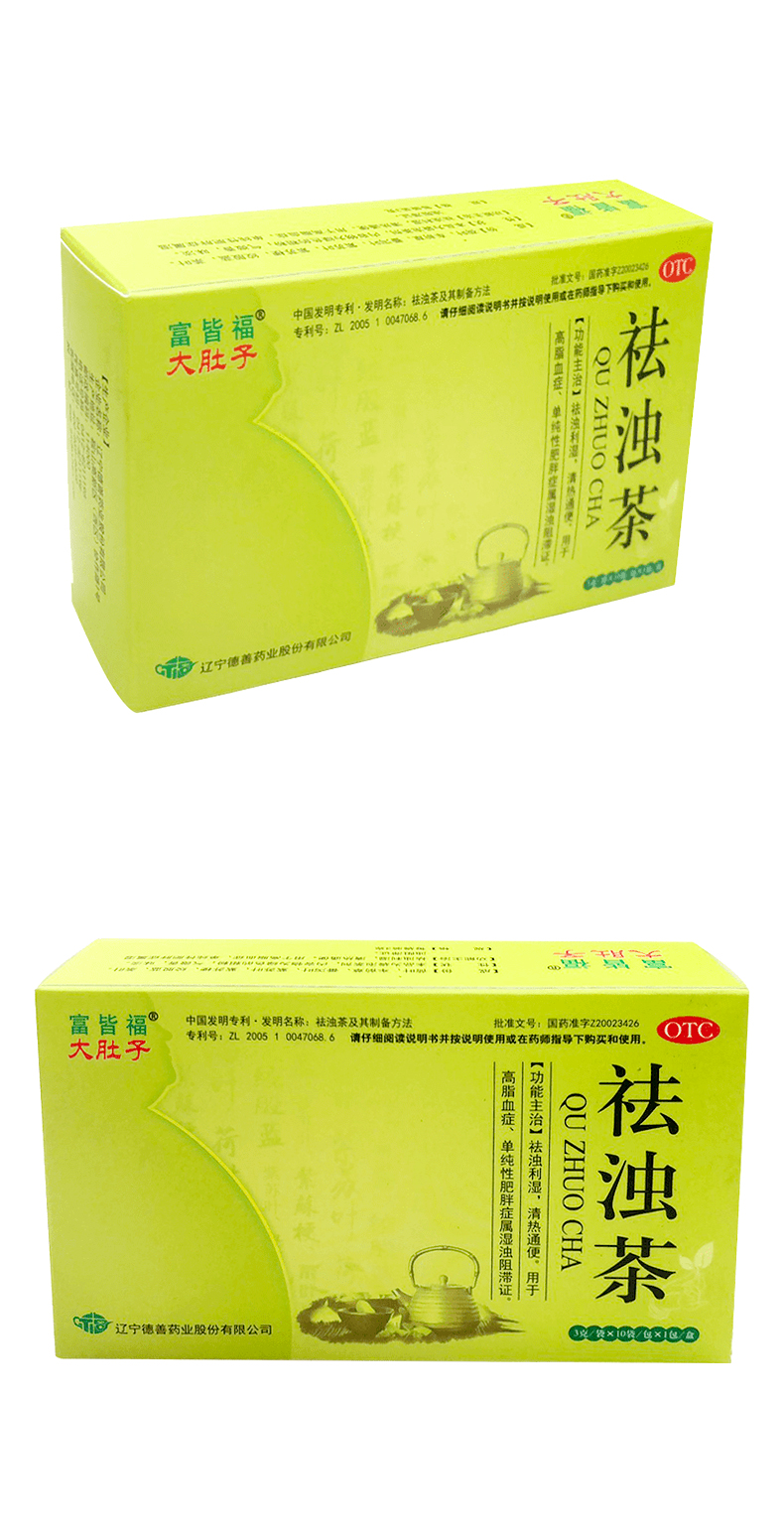 大肚子茶效果怎么样大肚子茶减肥有效果吗