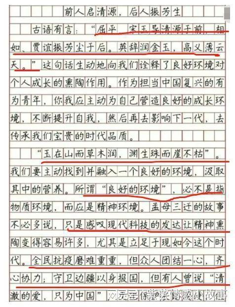 2022高考作文酒满分原文2020年高考作文酒满分作文